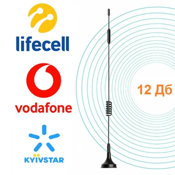Антенна 4G всенаправленная Signal Up 12Дб на магните (кабель 3м с разъемом F)