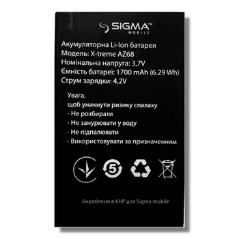 Акумулятор для Sigma X-Treme AZ68 1700mAh Original (76293)