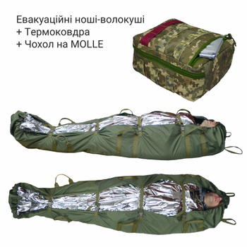 Носилки эвакуационные волокуши мягкие DERBY Evac-H піксель