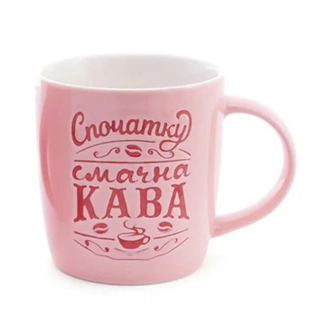 Чашка керамическая "Спочатку смачна кава" 0,35 л Розовый (28201)
