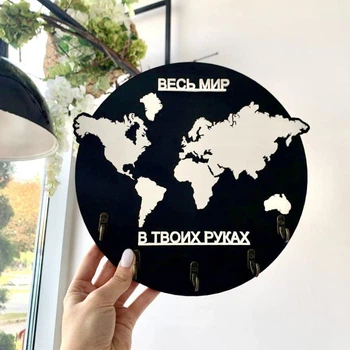 Ключница "Весь мир в твоих руках" черная