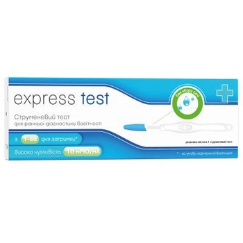 Тест на беременность Express Test струйный для ранней диагностики 1 шт. (7640162329729)