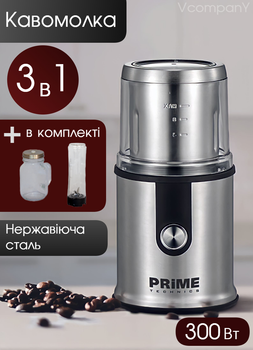 Кавомолка 3 в 1 Prime Technics, електрична кофемолка ножова 300Вт, з скляною кружкою 12 місяців гарантії