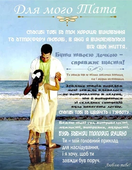 Плед 3D со своими пожеланиями "Тепло та спокій" папе 11915 135х160 см