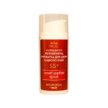 Регенеруюча сироватка для шкіри навколо очей 55+ Ayurveda Mix Triuga 30 мл