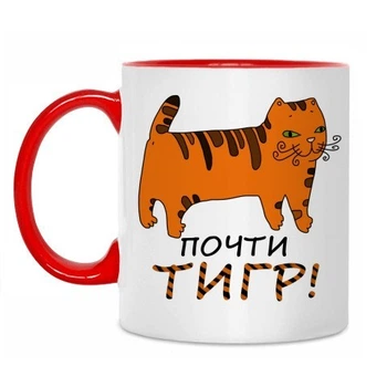 Чашка з принтом: Майже тигр! RT111123800