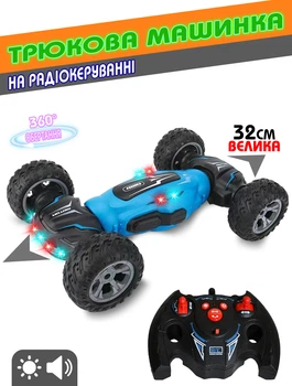Трюковая радиоуправляемая машинка перевертыш Hyper Leopard-2 32х20х7см, звук, свет Синий