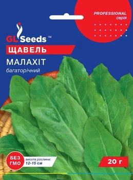 Семена Щавель Малахит, GL Seeds 20 г