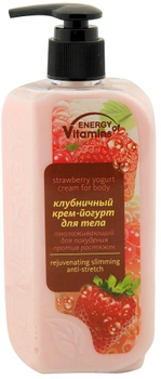 Крем для тіла Energy of Vitamins Йогуртовий полуничний 260 мл (4823080004692)