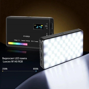 Видеосвет LED лампа Luxceo W140 RGB Накамерный свет