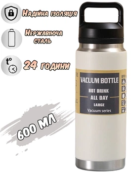 Термос вакуумный UTM Vacuum Bottle 600 ml Термокружка с двойными стенками из нержавеющей стали Белый