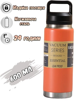 Термос вакуумный UTM Vacuum Bottle 600 ml Термокружка с двойными стенками из нержавеющей стали Оранжевый