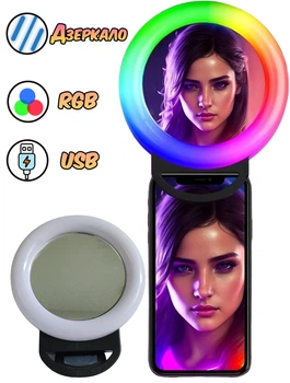 Кольцевая лампа с зеркалом GTM RGB 12см, 3 режима с креплением для телефона, планшета, USB Черная
