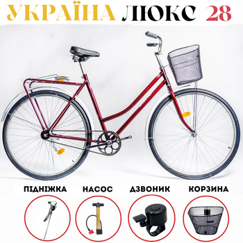 Велосипед Дорожній українського виробництва "Люкс" 28 Повний Комплект, з багажником і кошиком, посилена рама і посилена спиця, посилена рама