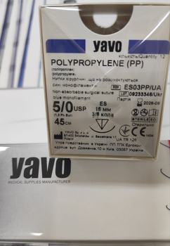 Нитка хірургічна нерозсмоктувальна YAVO стерильна POLYPROPYLENE Монофіламентна USP 5/0 45 см Синя ES 3/8 кола 16 мм (5901748153438)
