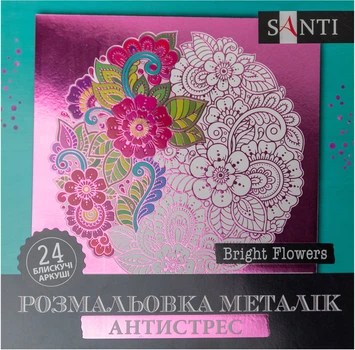 Розмальовка Santi Металік антистрес Bright Flowers 24 аркуші (5056574426963)