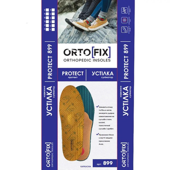 Ортопедические стельки-супинаторы Ortofix арт.899 Protect р.41