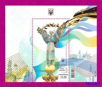 Марка 2021 року блок Монумент Незалежності. Київ