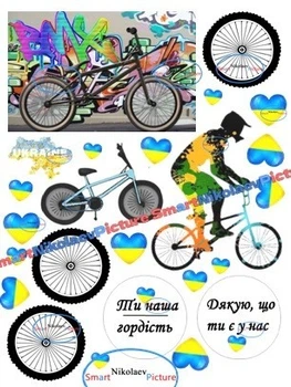 Сахарна їстівна картинка велосипед, молодь, Україна вис.12см, вис.8,5*13см для хлопця на торт (SNP - 01634)
