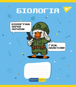Набор предметных тетрадей YES Биология Military animals А5 48 листов в клетку 5 шт (766775)