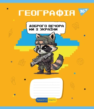 Набор предметных тетрадей YES География Military animals А5 48 листов в клетку 5 шт (766777)