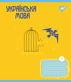 Набір зошитів для записів YES Предметка Ukraine forever А5 48 аркушів 8 видів (766790)