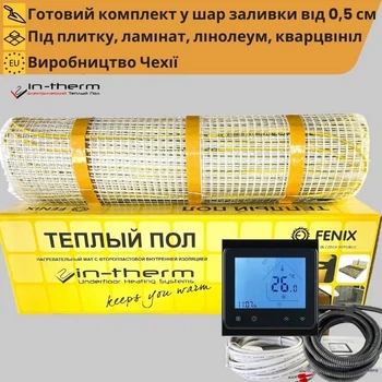 Нагревательный мат In-Therm + Wі-Fi черный терморегулятор. Комплект теплого пола под плитку