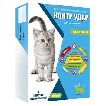 Контр Удар капли от блох и клещей для котят от 0,5 до 2 кг, 1 упаковка