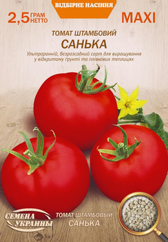 Томат Санька Насіння України 2,5 г.