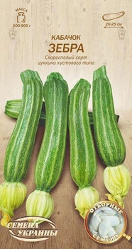 Кабачок Зебра Насіння України 3г