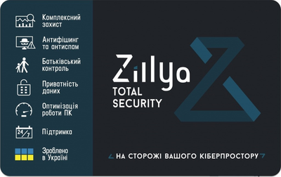 Український антивірус Zillya! Total Security ліцензія на 3 роки на 1 пристрій