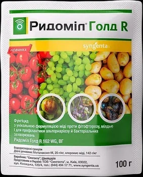 Фунгіцид Ридоміл Голд R (нова формула) для захисту овочів і винограду від захворювань 100 г Syngenta