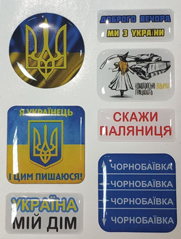 Наклейки об’ємні універсальні (1341047)