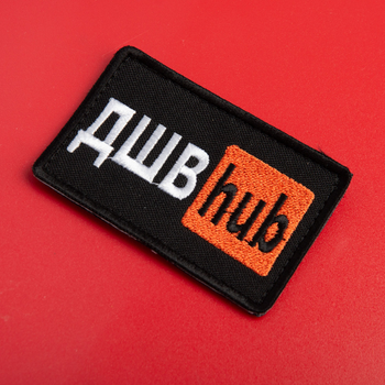 Шеврон на липучці 5х9,5 см Hub ДШВ