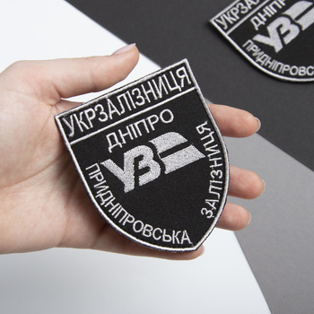 Шеврон нашивка на липучці Укрзалізниця Дніпро Придніпровська залізниця 8х9,5 см срібло