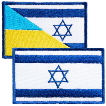 Набір шевронів 2 шт з липучкою Прапор Ізраїль та Україна - Ізраїль 5х8 см, вишитий патч (800029938) TM IDEIA