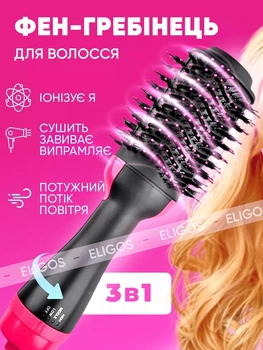 Керамічна фен щітка, стайлер для укладання волосся 3 в 1 Pro One Step Hair Dryer and Styler