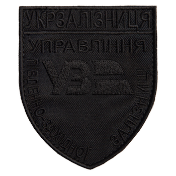 Шеврон нашивка на липучці Керування Південно-Західною Залізничною Дорогою України 8х9,5 см
