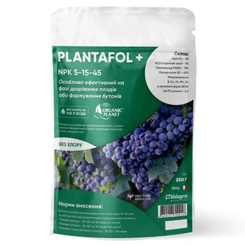Мінеральне добриво Valagro Plantafol plus (Плантафол плюс) 5-15-45 для дозрівання плодів, 250 г