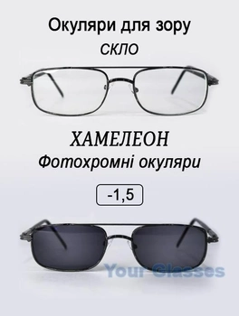 Очки с диоптрией Myglass стекло фхс 9882 -1.5