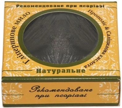 Натуральне гліцеринове мило "Прополіс & Саліцилова кислота" Cocos 100g (745825-671874-2)