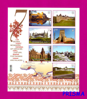 Марка 2012 року блок Сім чудес України: замки, фортеці, палаци