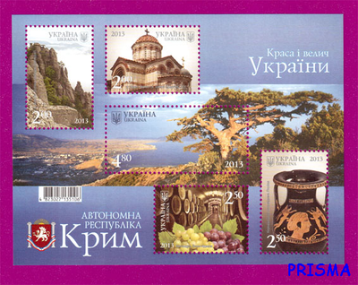 Марка 2013 року блок Краса і велич України. Автономна республіка Крим