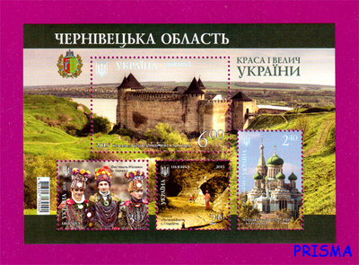 Марка 2015 року блок Краса і велич України. Чернівецька область