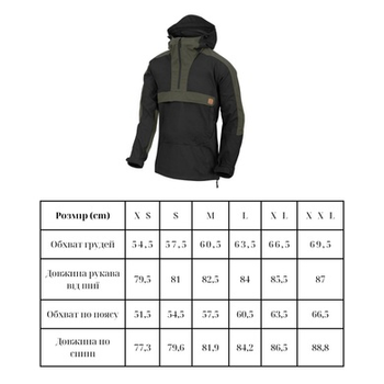 Анорак Helikon-Tex Woodsman Anorak Jacket Black L