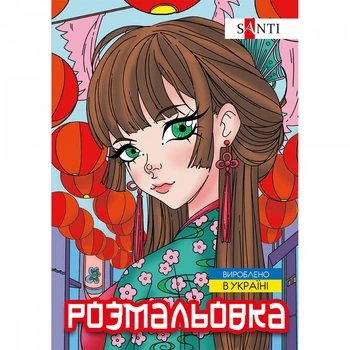 Розмальовка Santi Аніме (743048)