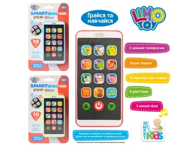 Телефон навчальний, Limo Toy (укр., англ.)
