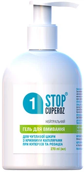 Гель Stop Cuperoz Нейтральний для умывания 270 мл (4823015930133)