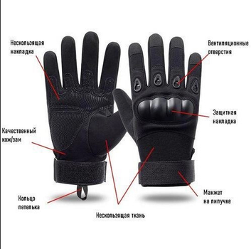 Універсальні тактичні захисні повнопалі рукавички із захистом кісточок чорні 8000-М