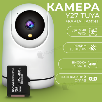 Камера видеонаблюдения со слежением за объектом Smart Wi-Fi Camera Tuya Y27 с картой памяти 64 Гб в комплекте (2792-1)